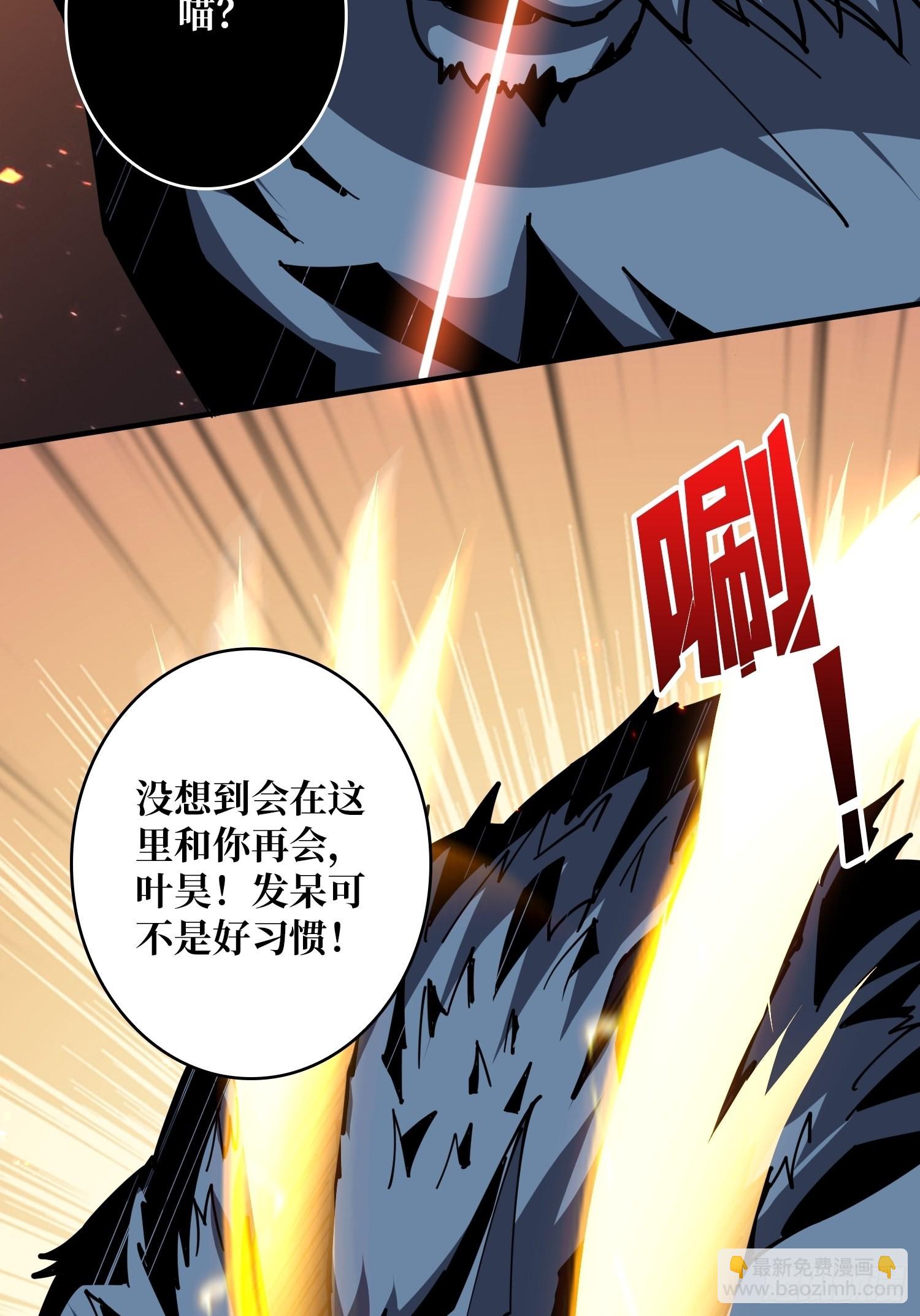 開局就有王者賬號 - 新神(1/2) - 2