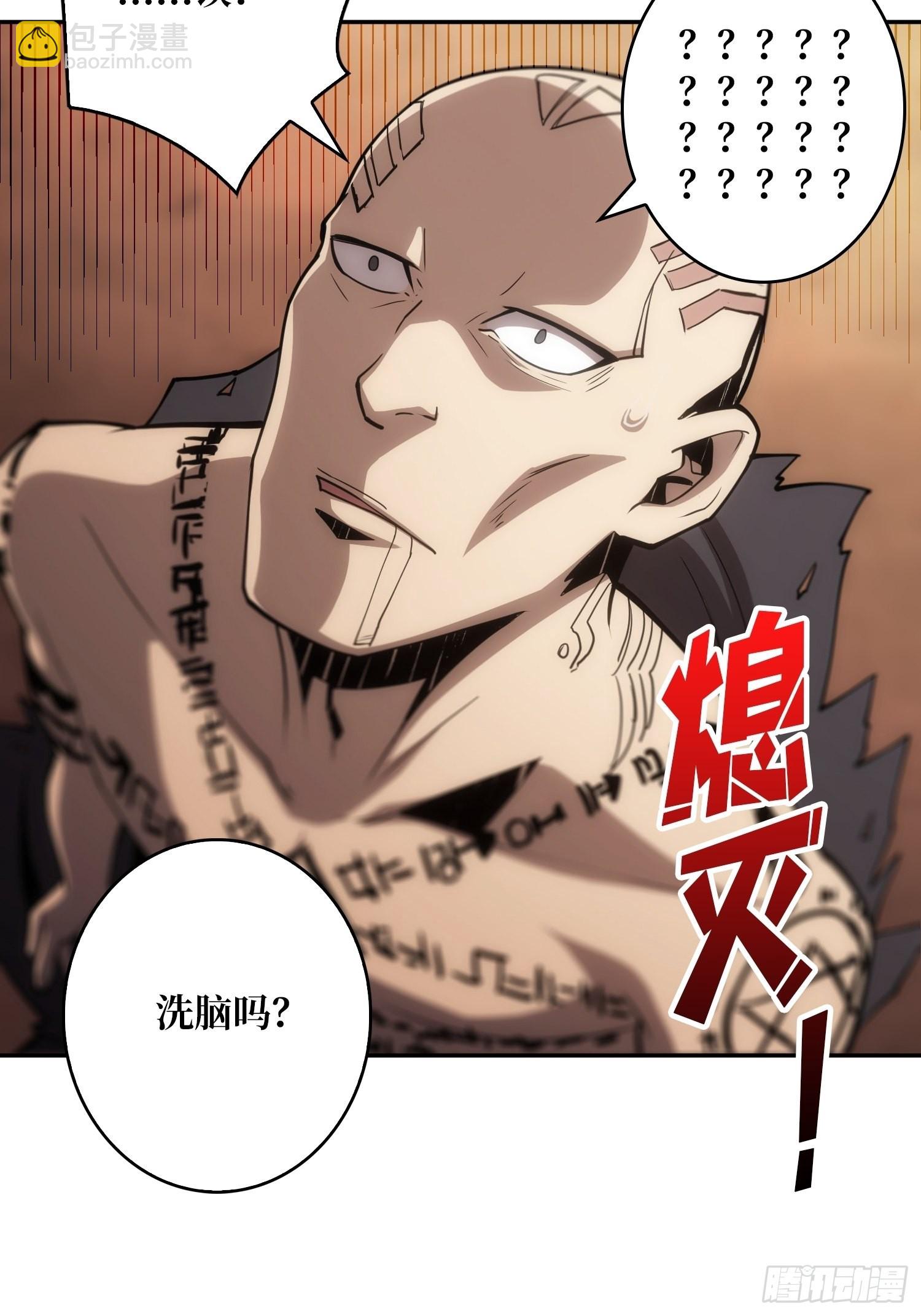 開局就有王者賬號 - 新神(1/2) - 1