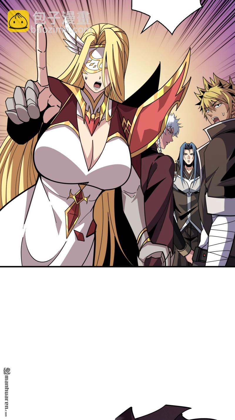 開局就有王者賬號 - 封印之壁(1/2) - 3