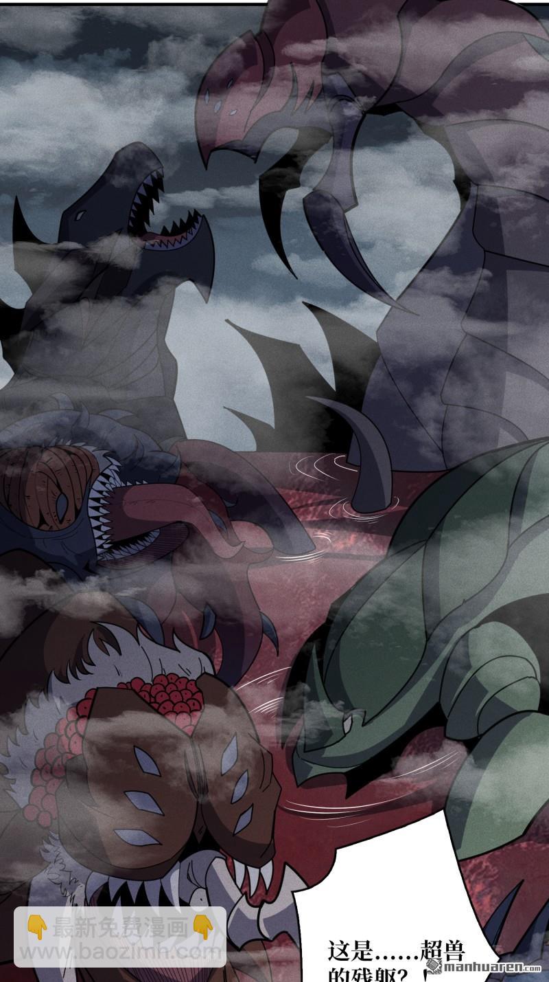 開局就有王者賬號 - 封印之壁(1/2) - 4