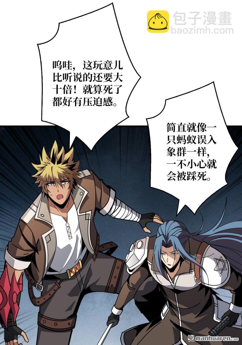 開局就有王者賬號 - 封印之壁(1/2) - 6