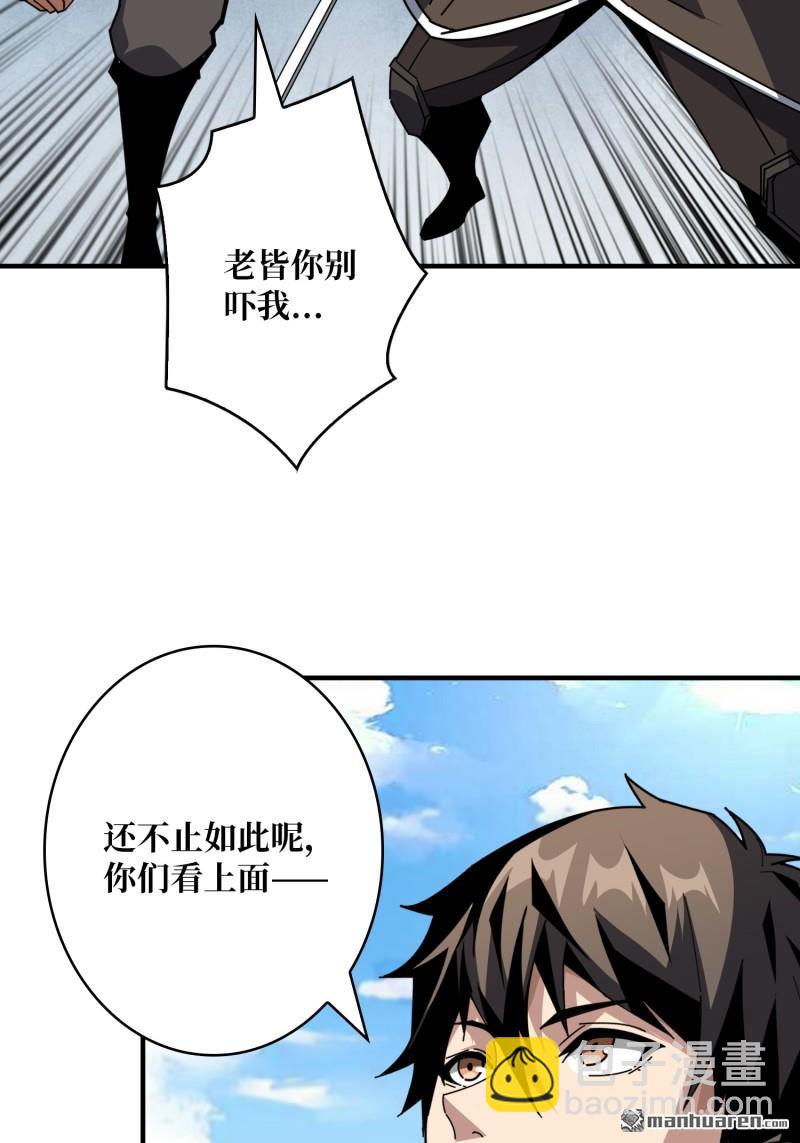 開局就有王者賬號 - 封印之壁(1/2) - 7