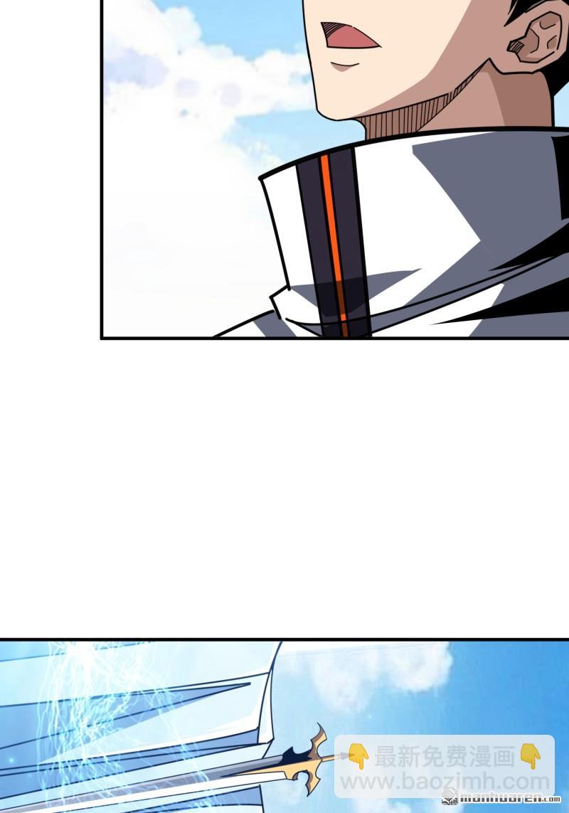 開局就有王者賬號 - 封印之壁(1/2) - 8