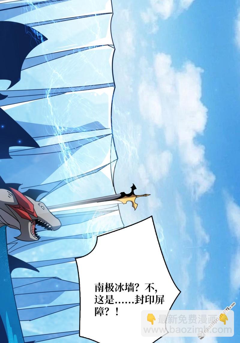 開局就有王者賬號 - 封印之壁(1/2) - 1