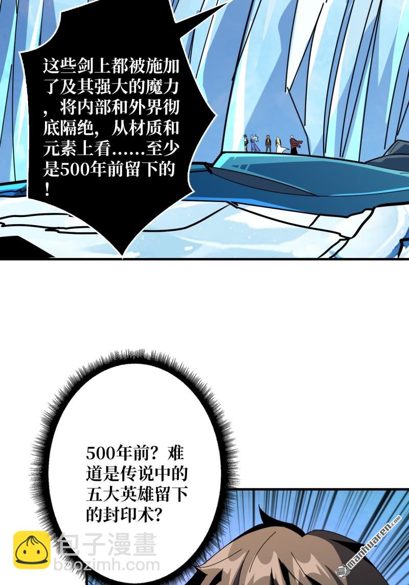 開局就有王者賬號 - 封印之壁(1/2) - 4