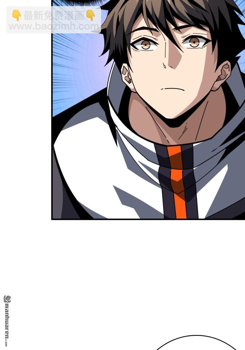 開局就有王者賬號 - 封印之壁(1/2) - 5