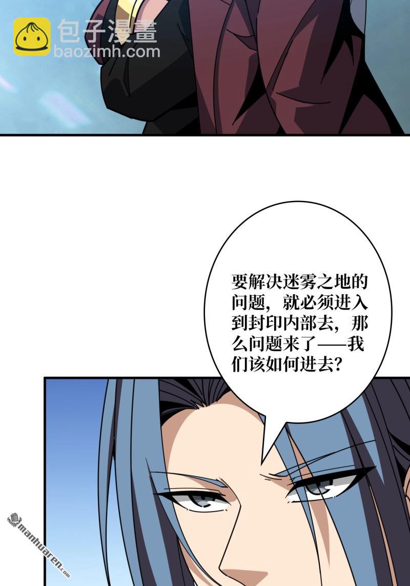 開局就有王者賬號 - 封印之壁(1/2) - 8