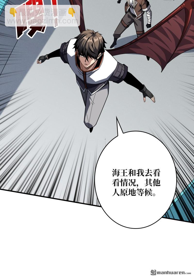 開局就有王者賬號 - 封印之壁(1/2) - 2