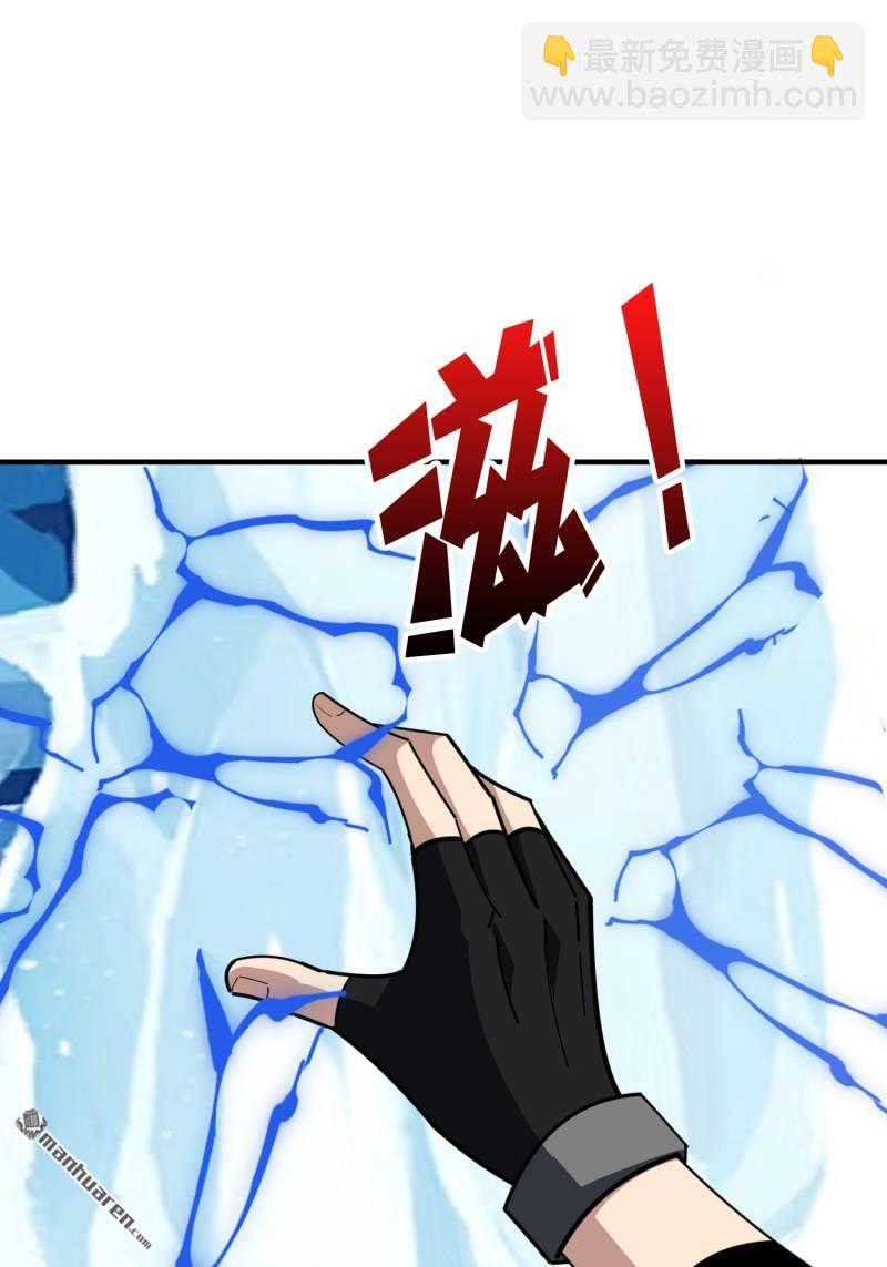 開局就有王者賬號 - 封印之壁(1/2) - 4