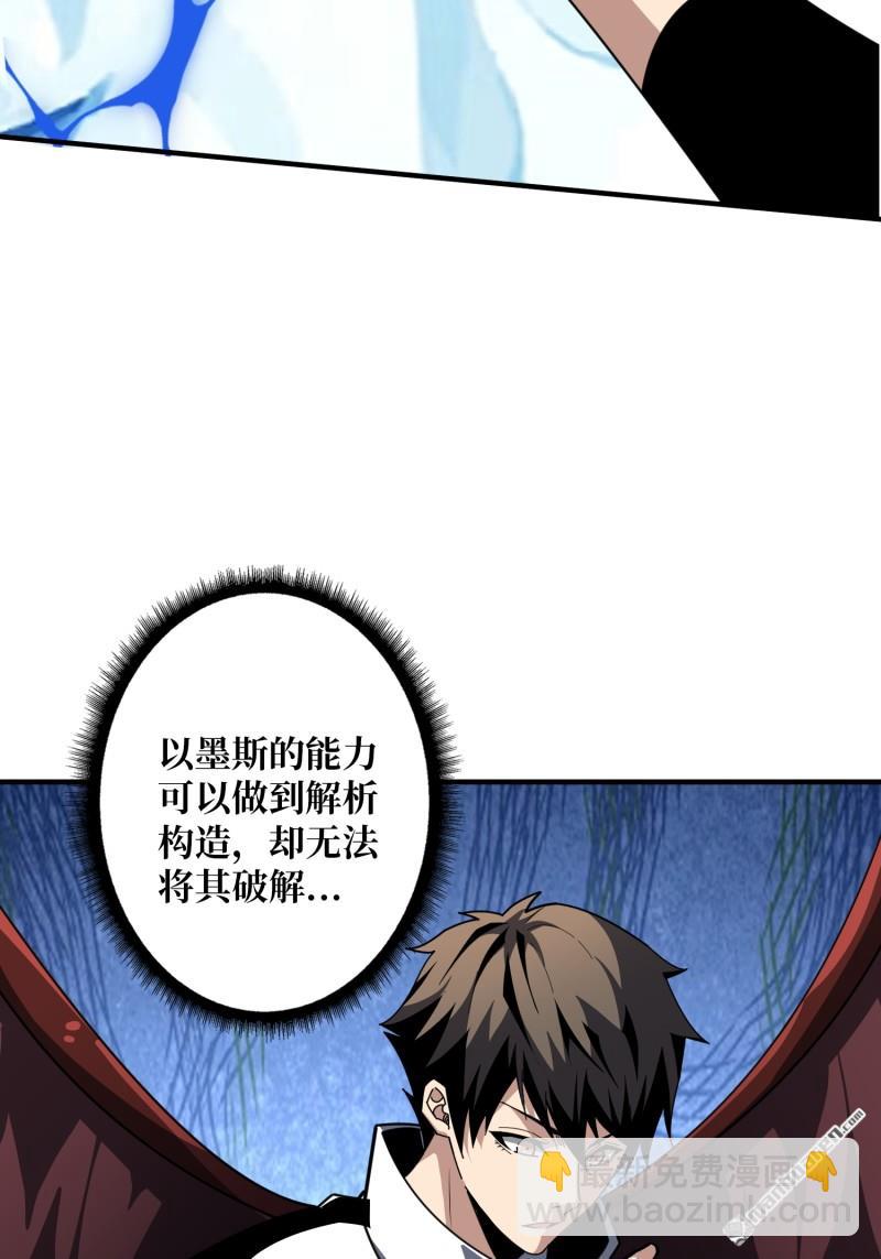 開局就有王者賬號 - 封印之壁(1/2) - 5