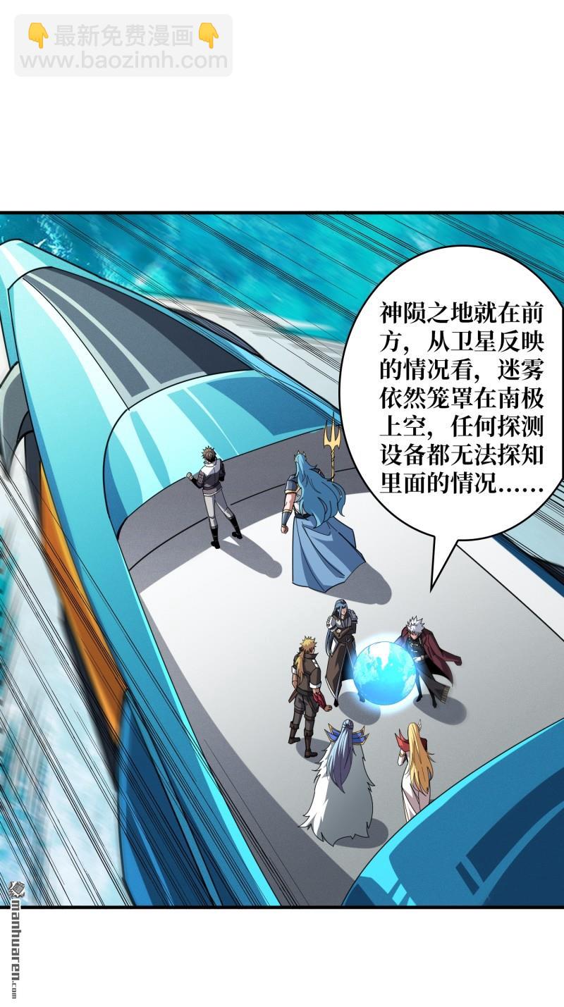 開局就有王者賬號 - 封印之壁(1/2) - 3