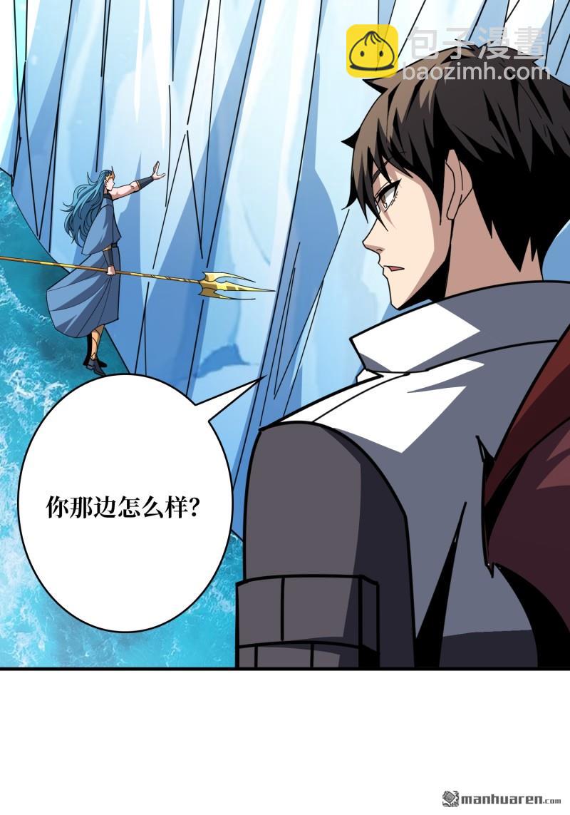 開局就有王者賬號 - 封印之壁(1/2) - 7