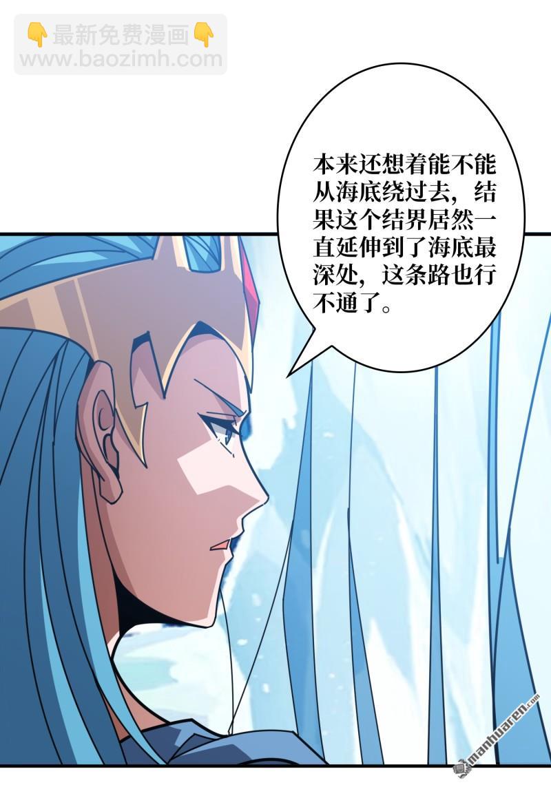 開局就有王者賬號 - 封印之壁(1/2) - 8