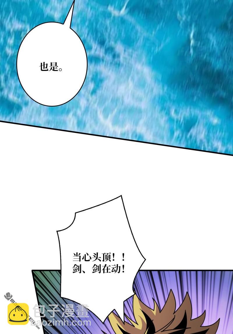 開局就有王者賬號 - 封印之壁(1/2) - 4