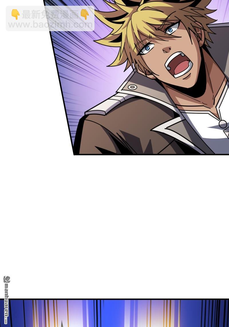 開局就有王者賬號 - 封印之壁(1/2) - 5