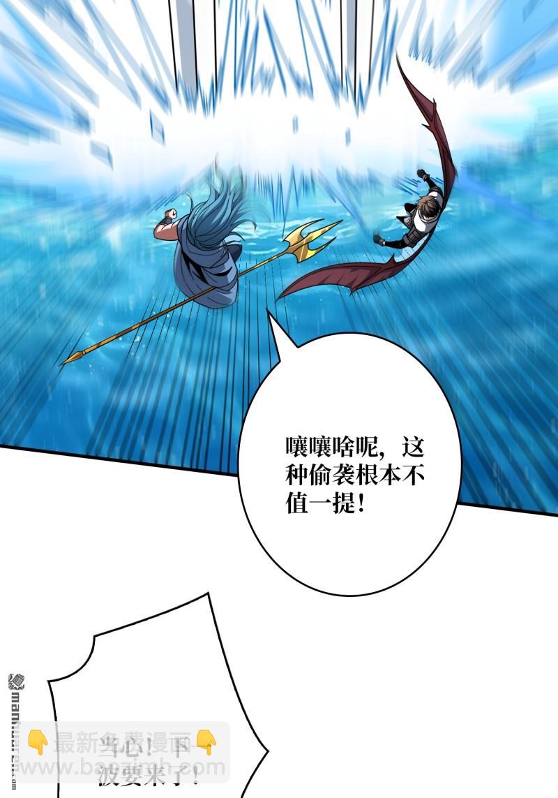 開局就有王者賬號 - 封印之壁(1/2) - 7