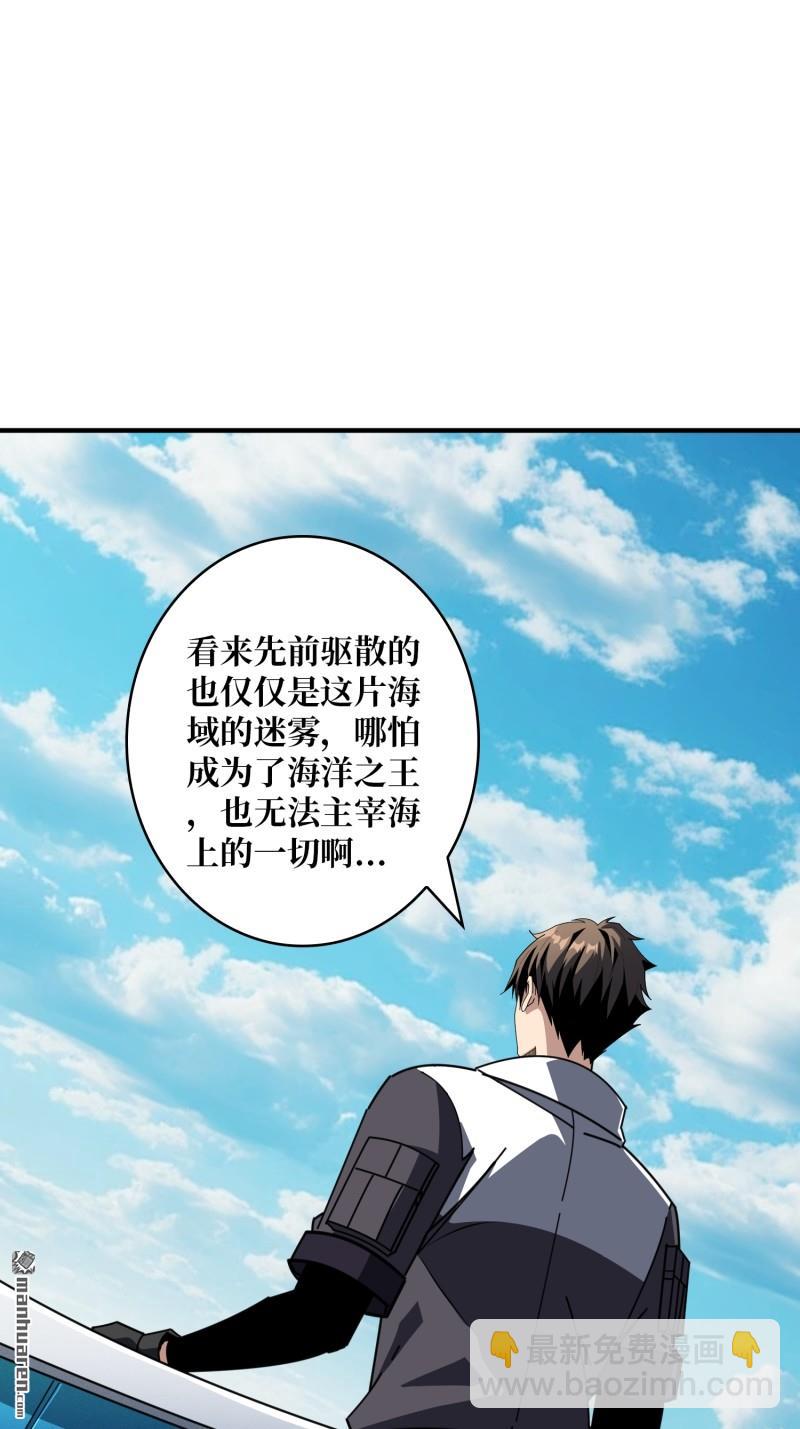 開局就有王者賬號 - 封印之壁(1/2) - 4