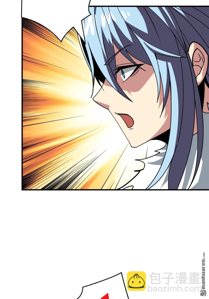 開局就有王者賬號 - 封印之壁(1/2) - 8