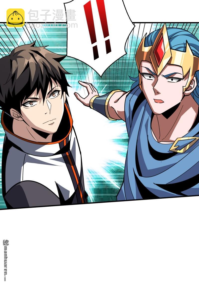 開局就有王者賬號 - 封印之壁(1/2) - 1