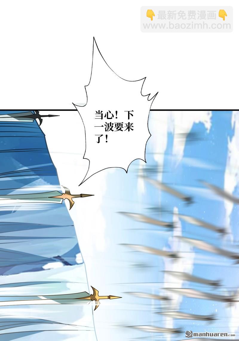 開局就有王者賬號 - 封印之壁(1/2) - 2