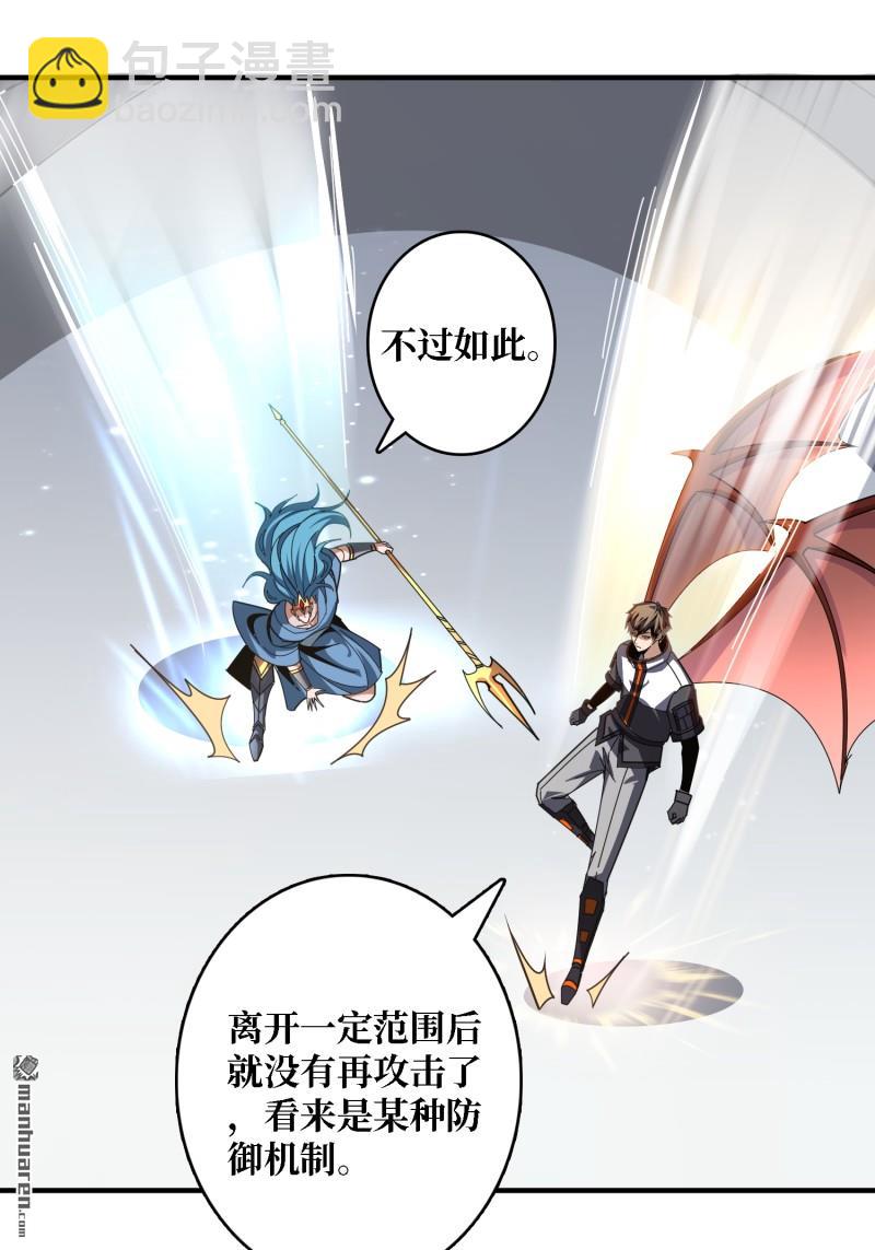 開局就有王者賬號 - 封印之壁(1/2) - 7