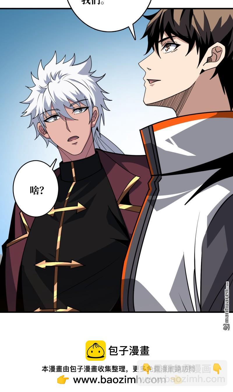 開局就有王者賬號 - 封印之壁(1/2) - 2