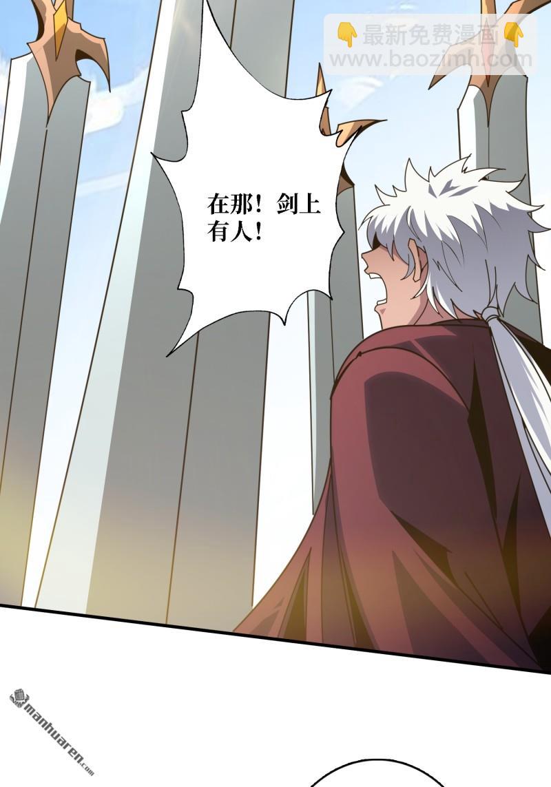 開局就有王者賬號 - 封印之壁(2/2) - 2