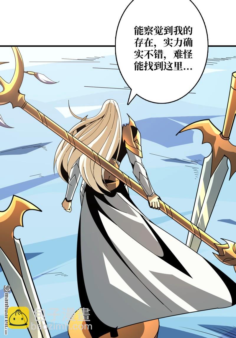 開局就有王者賬號 - 封印之壁(2/2) - 1