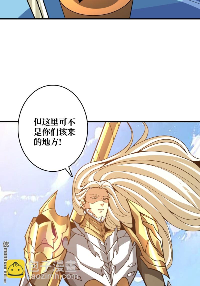 開局就有王者賬號 - 封印之壁(2/2) - 2