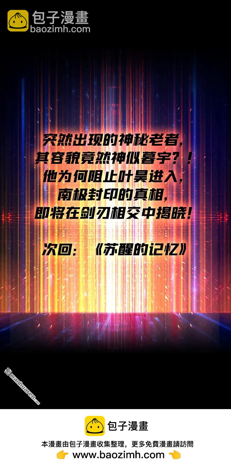 開局就有王者賬號 - 封印之壁(2/2) - 2