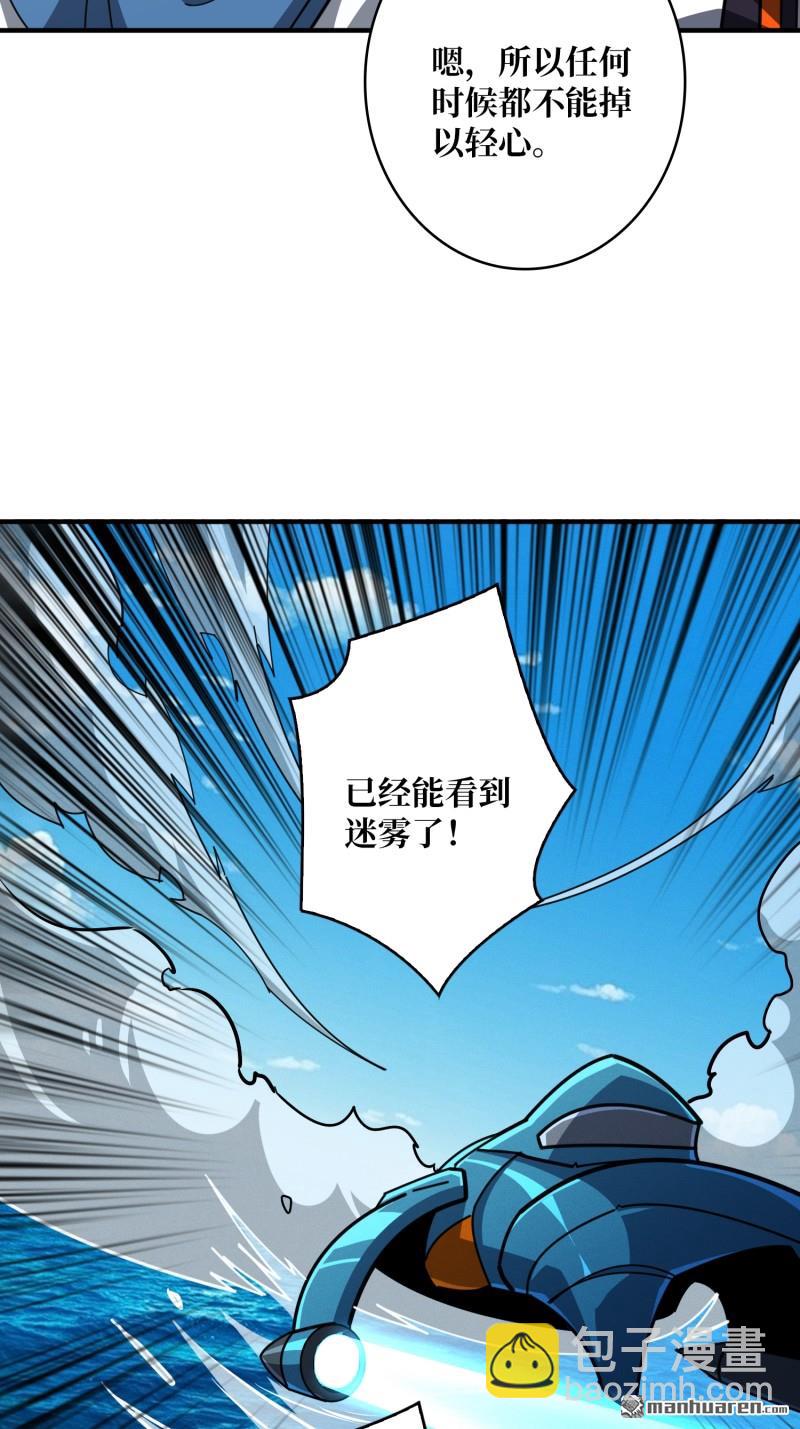 開局就有王者賬號 - 封印之壁(1/2) - 6