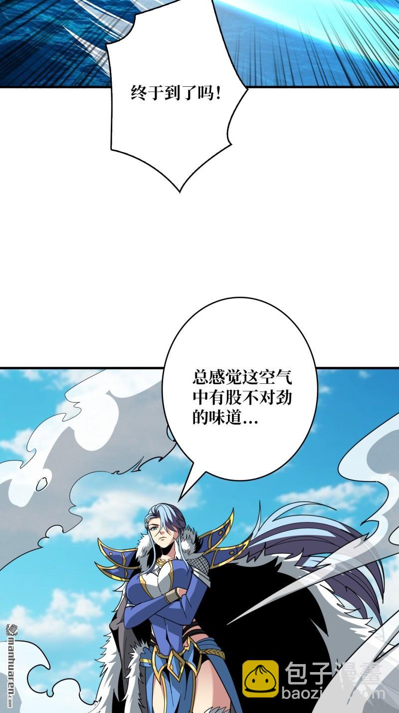 開局就有王者賬號 - 封印之壁(1/2) - 7