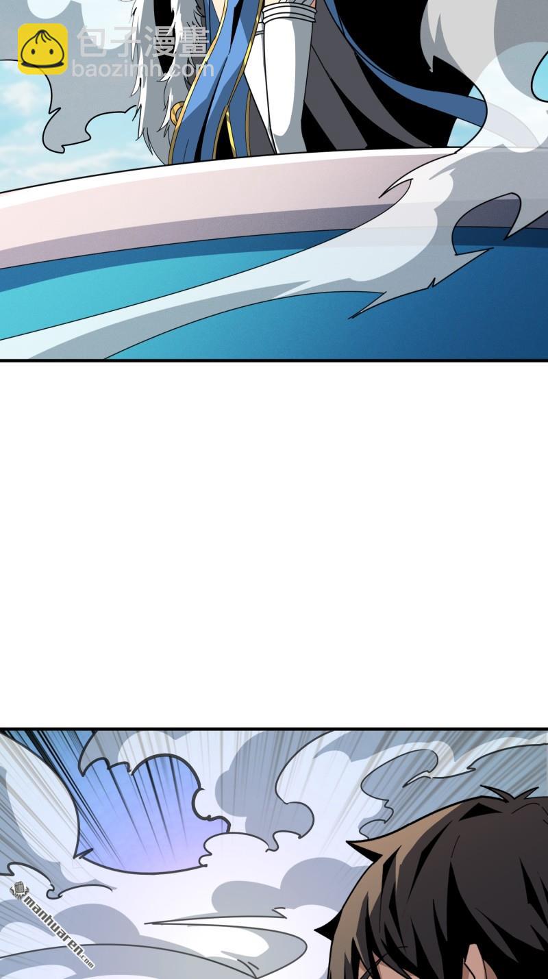 開局就有王者賬號 - 封印之壁(1/2) - 8