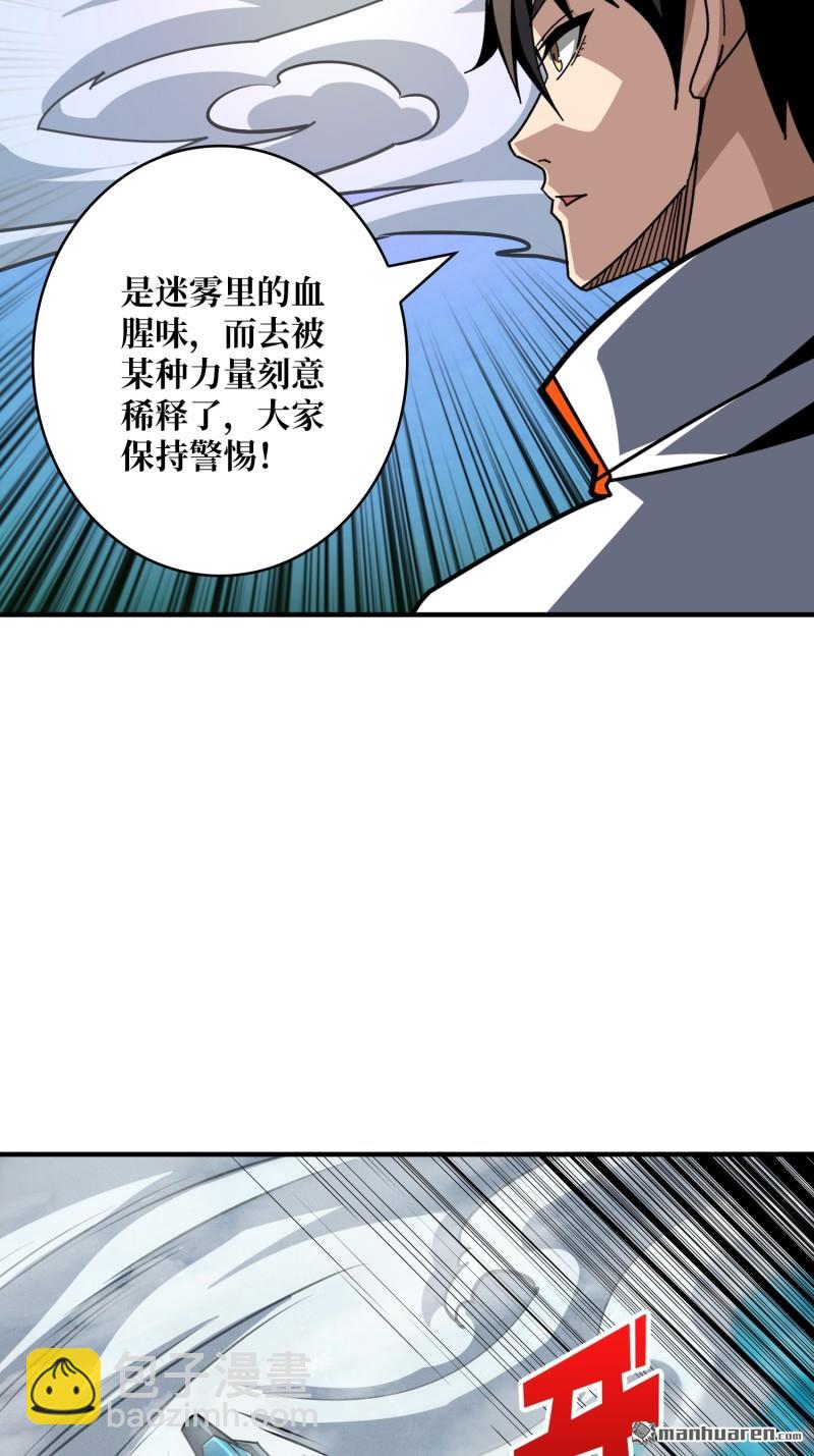 開局就有王者賬號 - 封印之壁(1/2) - 1