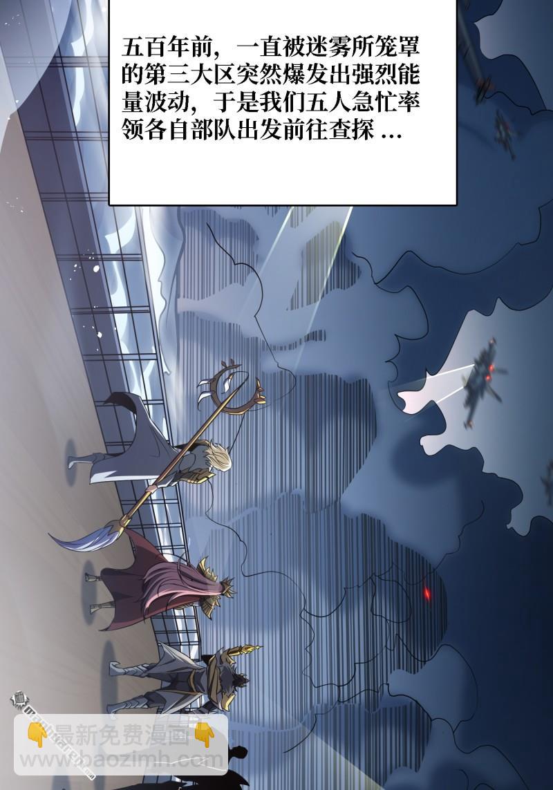 開局就有王者賬號 - 訣別(1/2) - 3