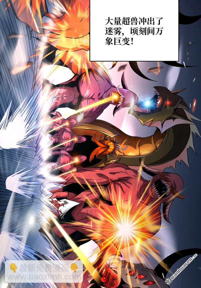 開局就有王者賬號 - 訣別(1/2) - 7