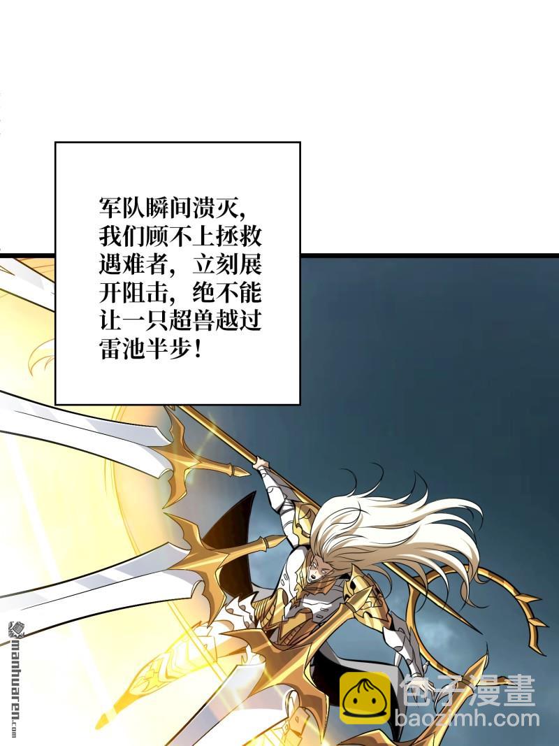 開局就有王者賬號 - 訣別(1/2) - 1