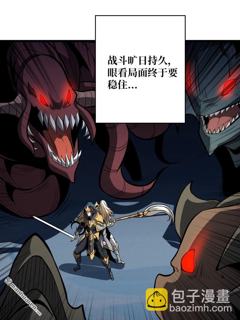 開局就有王者賬號 - 訣別(1/2) - 3