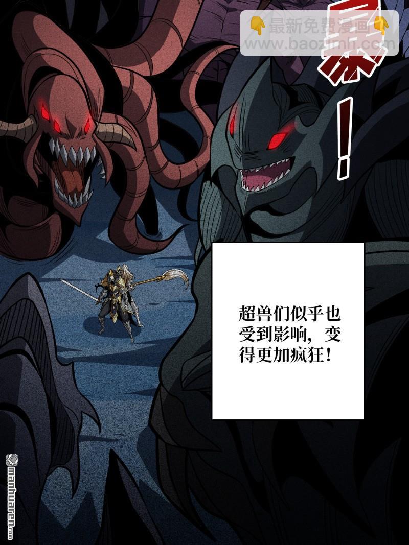 開局就有王者賬號 - 訣別(1/2) - 6