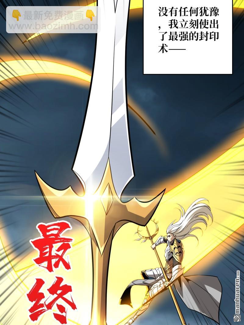 開局就有王者賬號 - 訣別(1/2) - 1