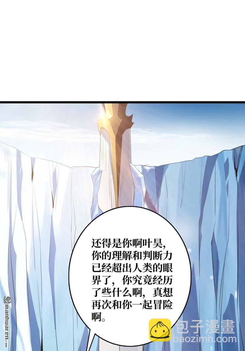 開局就有王者賬號 - 訣別(1/2) - 3