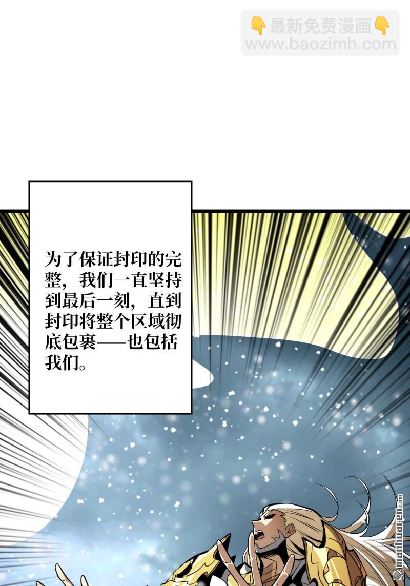 開局就有王者賬號 - 訣別(1/2) - 8