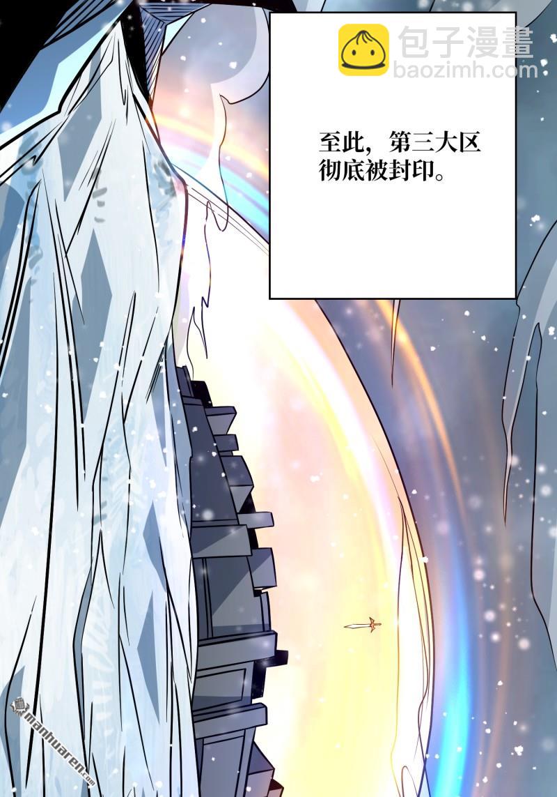 開局就有王者賬號 - 訣別(1/2) - 2