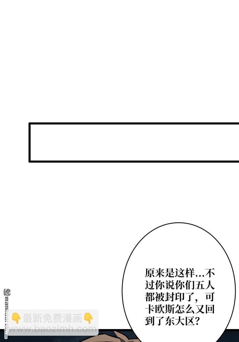 開局就有王者賬號 - 訣別(1/2) - 4