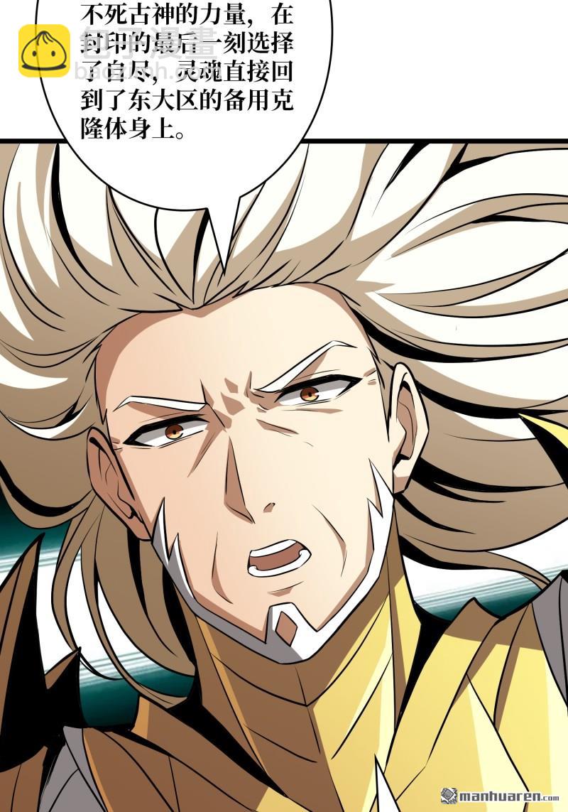 開局就有王者賬號 - 訣別(1/2) - 6