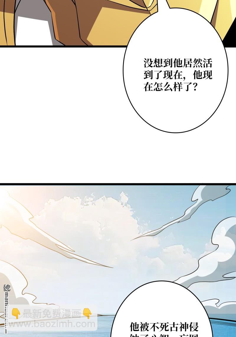 開局就有王者賬號 - 訣別(1/2) - 7