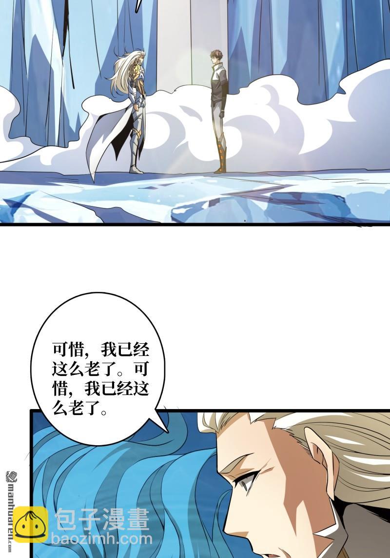 開局就有王者賬號 - 訣別(1/2) - 4