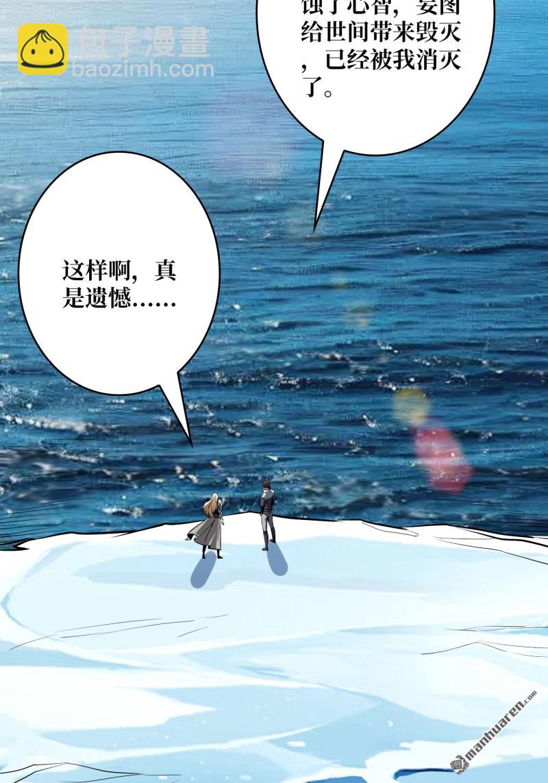 開局就有王者賬號 - 訣別(1/2) - 8