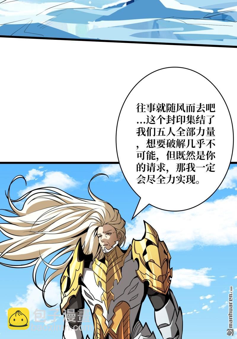 開局就有王者賬號 - 訣別(1/2) - 1