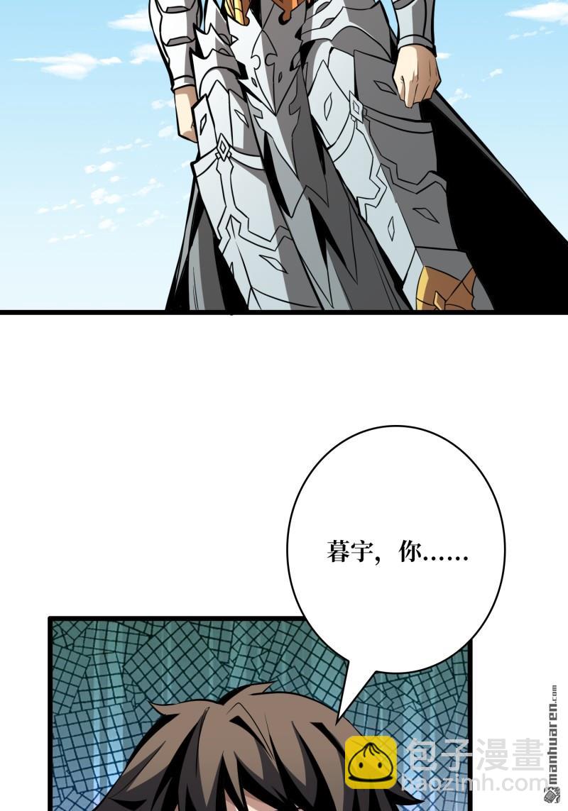 開局就有王者賬號 - 訣別(1/2) - 2